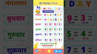 KALYAN KING CHART  KALYAN  SATTA MATKA CHART kalyan youtubeshorts [upl. by Hurd712]