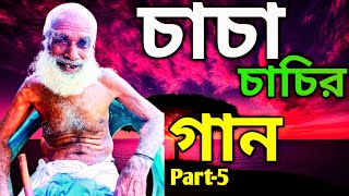 বাংলা আধুনিক গান ♥Bangla Adhunik song♦গ্রামীণ জারী গান song [upl. by Mort]