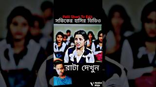 Salma and rayaj ka video new youtubeshorts palligramtv youtubeshortsvideo funny [upl. by Etnoj861]