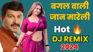 बगल वाली जान मारेली  Bagal Wali Jaan Mareli  Bhojpuri Dj Remix Song  Dj Edm Song [upl. by Imef]