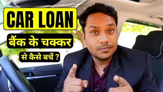 Car Loan Lene Ka Sahi Tarika  Interest Rates EMI Calculation Explained [upl. by Anile557]