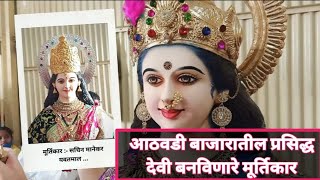 Sachin Manekar  Durga Murti making 2021 navratri 2021  Durga Idol Making  yavatmal durga devi [upl. by Ecidna]