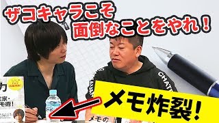 人気者になるにはどうしたらいい？？【前田裕二×堀江貴文】 [upl. by Assital]