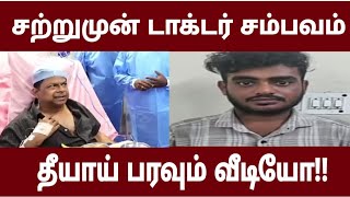 எதிரிக்கு கூட இந்த நிலைமை வரக்கூடாது [upl. by Ecirtahs278]