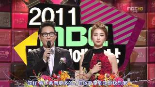 中字 2011 MBC 演藝大賞 下 67 [upl. by Einegue]