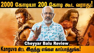 Kanguva Movie Review இது Kanguva இல்ல காக்கா kanguva suriya bobbydeol karthi cheyyarubalu [upl. by Renrag]