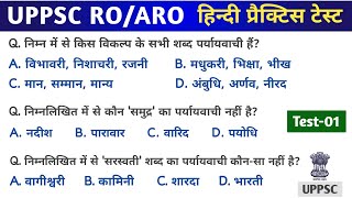 UPPSC ROARO Hindi Practice Test 01 roarohindi [upl. by Norved]