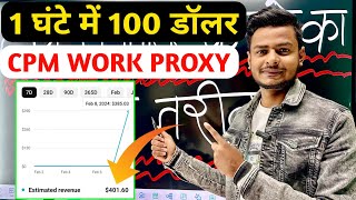 CPM Work New trick 2024  cpm work kaise kare  cpm work 2024  how to increase youtube revenue 2024 [upl. by Trillbee128]