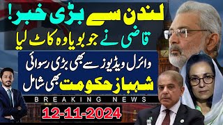 Big Big Update On Qazi Faez Isa amp Shehbaz Sharif Govt Exclusive Detail By Makhdoom Shahab Uddin [upl. by Jennine]