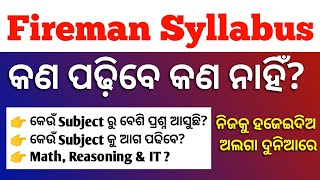 Fireman Full Syllabus Discuss  ନିଜକୁ ହଜେଇଦିଅ ଅଲଗା ଦୁନିଆରେ  Full Details  Fireman Motivation [upl. by Crispas]