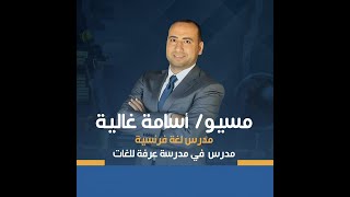 شرح ادوات التجزئه فرنساوي الوحدة التانيه الدرس التاني ثالثه اعدادي فرنش les articles partitif [upl. by Amliw]