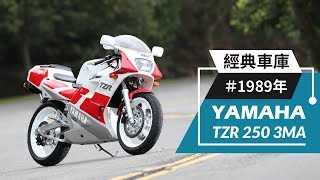 1989 YAMAHA TZR 250 3MA  經典車庫 [upl. by Servais]