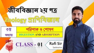 HSC ZOOLOGY chapter 03 লেকচার ০১ by RAFI SIR [upl. by Linden524]