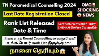 Shockingnews😱Paramedical Rank List Release Date amp TimeTN Paramedical Counselling Registration Date [upl. by Arrek931]