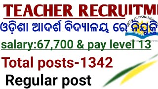 OAVS REGULAR TEACHER RECRUITMENT OAVSLAST DATE FOR APPLYSALARYVACANCIES। [upl. by Skell]