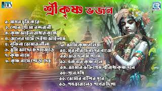 শ্রী কৃষ্ণ ভজন  সকালের ভজন  কৃষ্ণের গান  Shree Krishna Bhajan  Pravati  Kirtan  Audio Jukebox [upl. by Buddy]