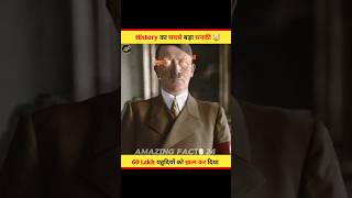 History ka sabse bada sanki 🤯 shorts history facts [upl. by Halas123]