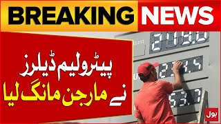 Petrol Price Increased In Pakistan  Increase In Petrol Price  Breaking News [upl. by Ane]