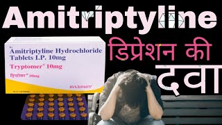 Amitriptyline Hydrochloride Tablets IP 10 mg Uses in Hindi  Tryptomer 10 mg  ट्रिपटोमर 10 mg [upl. by Harvie]