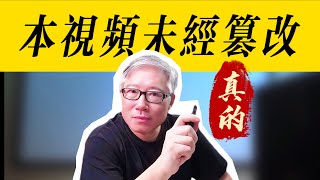 【新技术】油管如何验证和标识一个视频画面是真实而且未经篡改的？给我们什么启发和思考？ [upl. by Sybilla207]