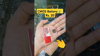 CMOS Battery  CPU Battery How to Replace COMS Battery on your Computer tech earnmoney  money [upl. by Christiansen]