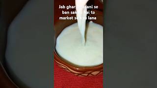 dahi jamane ka asan tarika viralvideo viralshorts food youtubeshort shortvideo [upl. by Eidnahs761]