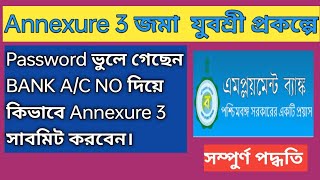 Annexure 3 Submit online Yuvasree Scheme।। যুবশ্রী প্রকল্পে Annexure 3 কিভাবে জমা করবে [upl. by Silloc]