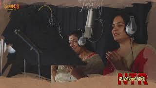 Ramanna Katha Song ReRecording Video  NTRMahanayakudu  K S Chithra  Sunitha  M M Keeravaani [upl. by Nywra]