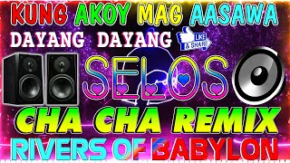 🔓🇵🇭NEW SELOS💘💘💘NONSTOP CHA CHA DISCO REMIX 2024🟧BAGONG NONSTOP CHA CHA REMIX 2024🍒 [upl. by Hazlett]