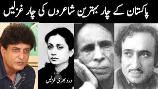 Khalil Ur Rehman Qamar Poetry  Parveen Shakir Poetry  Mohsin Naqvi Poetry  John Elia Best Poetry [upl. by Horter]