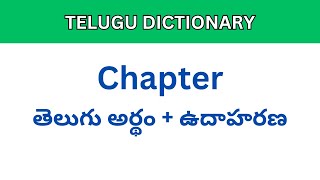 Chapter meaning in Telugu  Telugu Dictionary meaning intelugu chapter [upl. by Adnolehs]