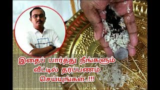 வீட்டிலே தர்ப்பணம்  சிரார்த்தம் செய்யுங்கள் அமாவாசையன்று How to do Tharpanam [upl. by Llydnek1]