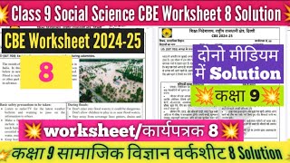 Class 9 Social Science Worksheet 8 Solution 202425  CBE worksheet 202425 Sst Worksheet 8 Class 9 [upl. by Schonthal752]