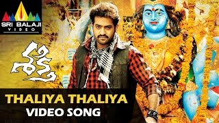 Shakti Video Songs  Thaliya Thaliya Video Song  JrNTR Manjari Phadnis Ileana  Sri Balaji Video [upl. by Redienhcs]