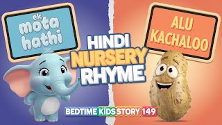 Ek Mota Hathi Aur Aalu Kachaloo Ki Masti Bhari Kahani  Bedtime kids story 149 [upl. by Akinahs]