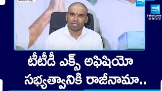 Tuda Chairman Chevireddy Mohith Reddy Resigns TTD Ex Officio Member  SakshiTV [upl. by Christiane]