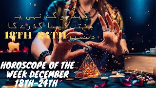 Unlock Your Destiny Weekly Horoscope Dec 1824 with Raja Haider [upl. by Iddo]