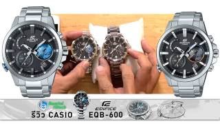 รีวิว Edifice EQB600 นาฬิกาอัจฉริยะจาก Casio [upl. by Vassily443]