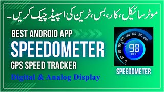 Speedometer GPS Speed Tracker App  Digital amp Analog Display Speedometer [upl. by Vinita]