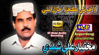 Mukhtiyar Ali Sheedi Hit Song Lahooti Kehra Hal Thi By MR Production [upl. by Woody213]