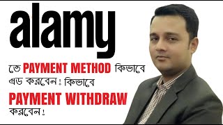 How to Setup Alamy Contributor Account Payment Method How to Withdraw Money From Alamy [upl. by Anirpas]