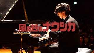 Nausicaä of the Valley of the Wind Piano Solo Live [upl. by Gora470]