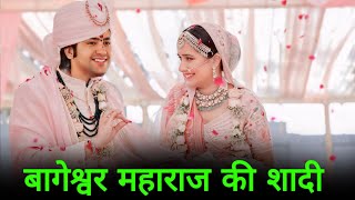 bageshwar baba ki shaadi bageshwar baba ki katha bageshwar dham letest video bageshwar dham official [upl. by Aylad422]