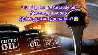 World without crude oil Tamil [upl. by Ramberg]