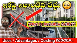 What is Invisible Grills Price amp Full Details in Telugu  INVISIBLE GRILLS FOR BALCONY [upl. by Irrem]