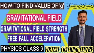 GRAVITATIONAL FIELD AND GRAVITATIONAL FIELD STRENGTH FOR CLASS 9 [upl. by Matazzoni]