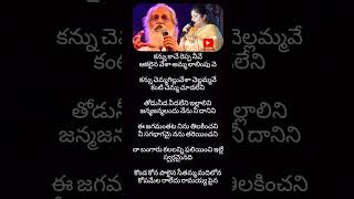 Konda Kona Paalaina  Soggadi Pellam kjyesudas yesudas kschithra chitra shorts youtubeshorts [upl. by Aneetak]