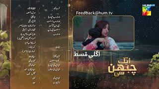 Aik Chubhan Si  Episode 28 Teaser   Sami Khan amp Sonya Hussyn   HUM TV [upl. by Nahsar577]