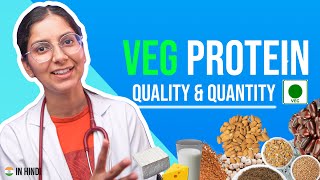 Veg Protein Quality and Quantity  🥬Vegetarian Protein Sources HINDI [upl. by Refinej]