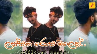 Winz D  Lassana Rosa maleth  ලස්සන රොස මලෙත්  ‪YezzerBoyLeo‬  trailer official vedio quot2L24quot [upl. by Roseanne912]